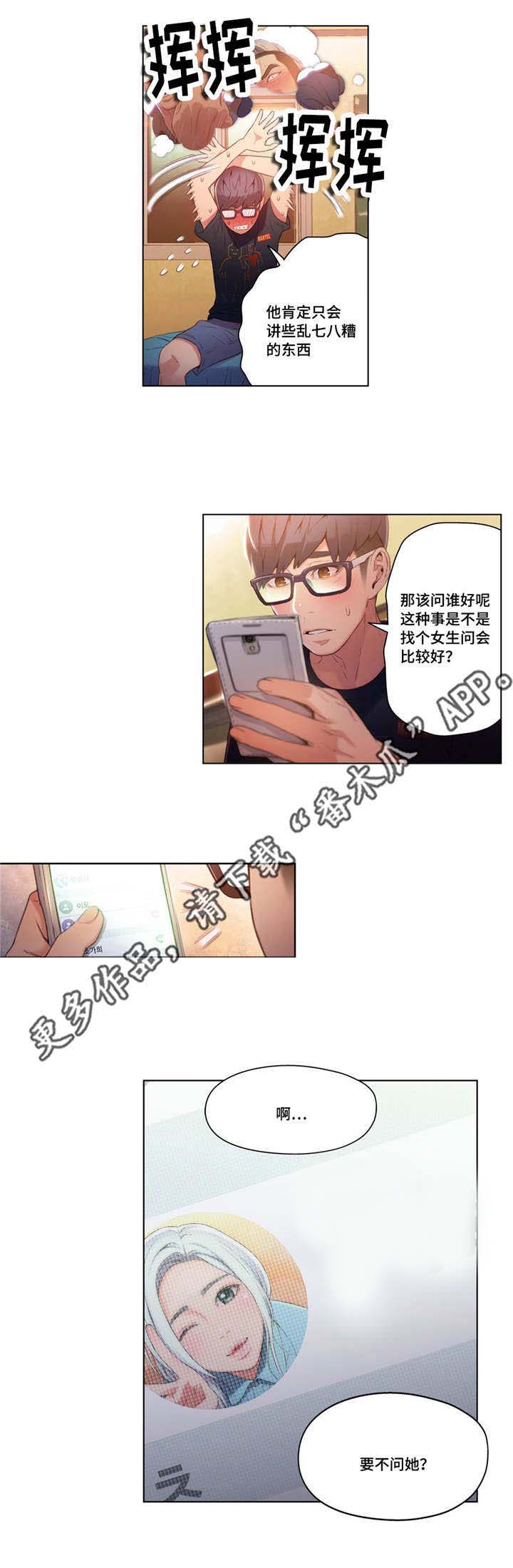 《第一感》第50章去家里吃饭 第4页