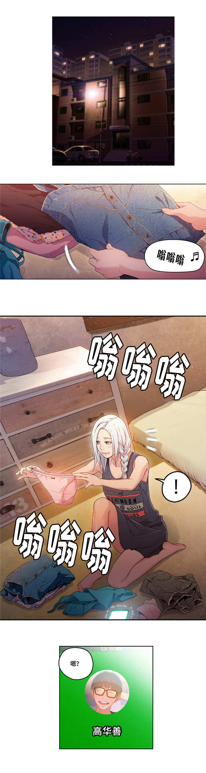 《第一感》第50章去家里吃饭 第5页