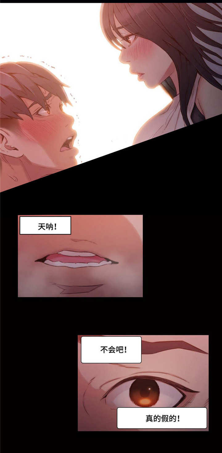 《第一感》第54章春梦 第10页