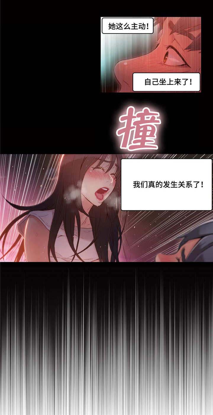 《第一感》第54章春梦 第12页