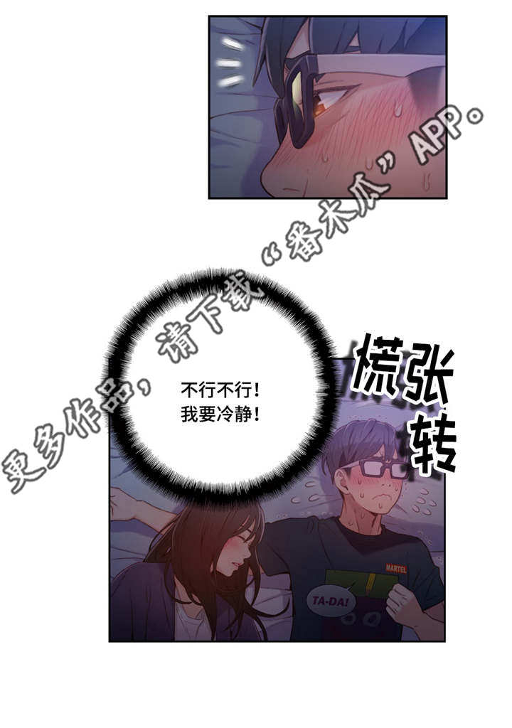 《第一感》第54章春梦 第1页
