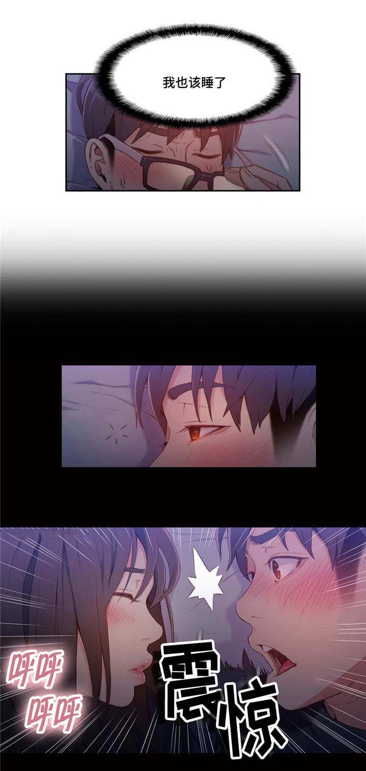 《第一感》第54章春梦 第2页