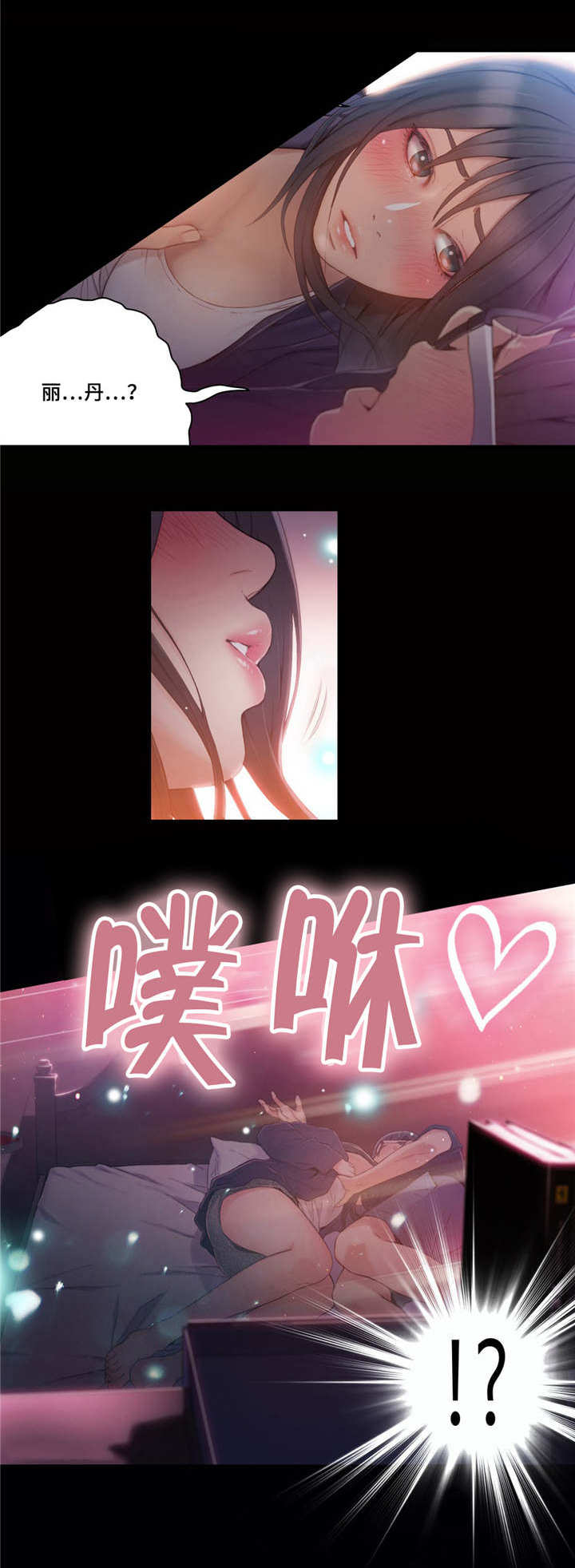 《第一感》第54章春梦 第4页