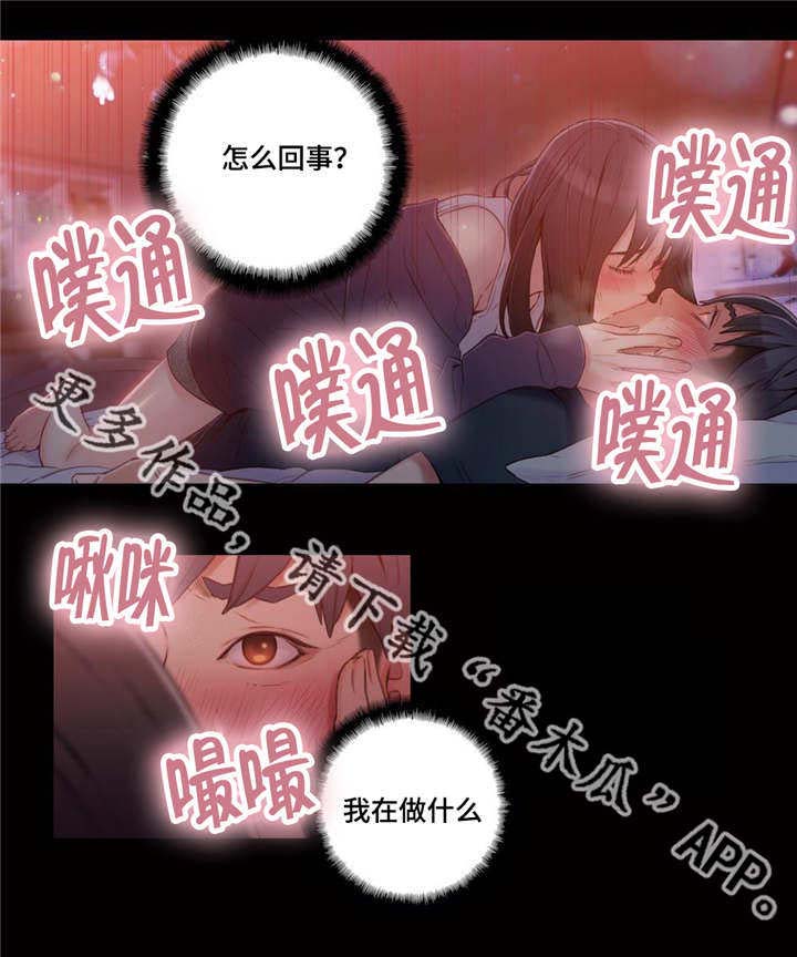 《第一感》第54章春梦 第5页