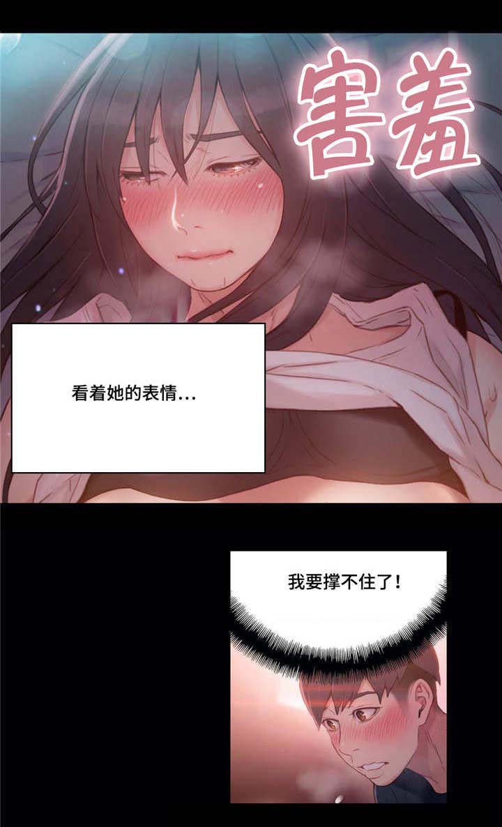 《第一感》第54章春梦 第8页