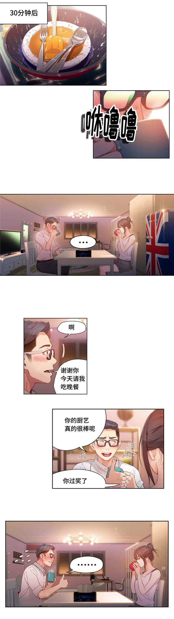 《第一感》第52章道谢 第3页