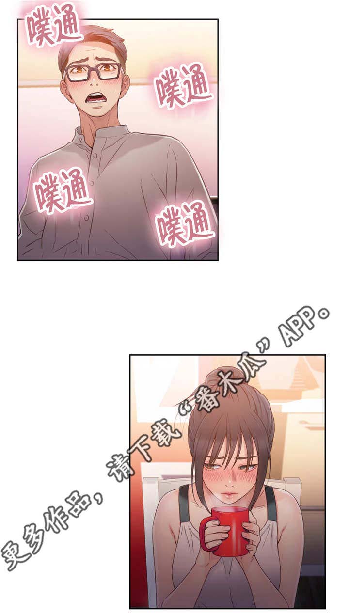 《第一感》第52章道谢 第6页