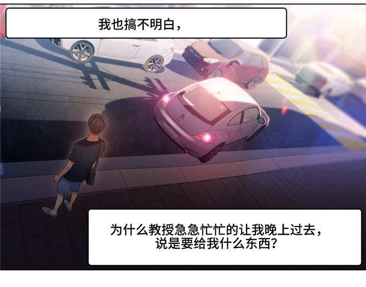《第一感》第55章可爱 第10页