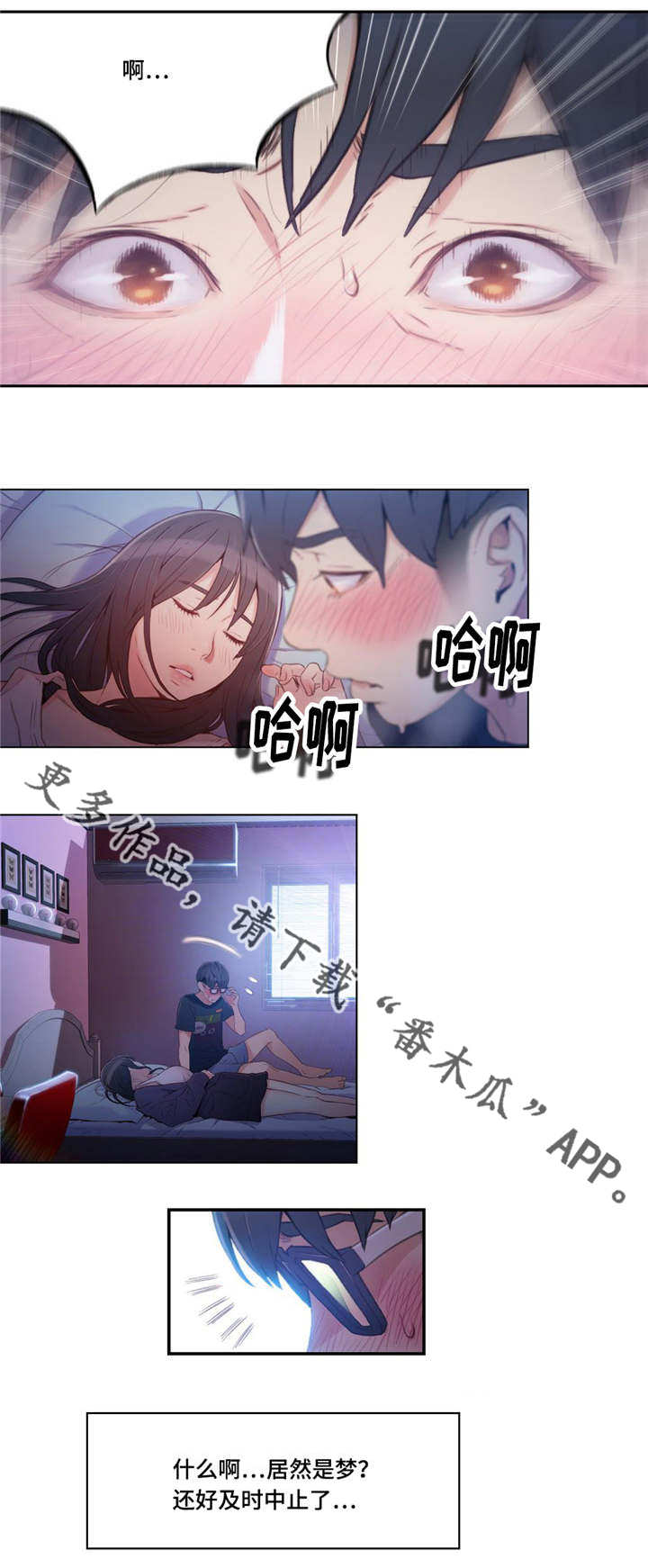 《第一感》第55章可爱 第1页