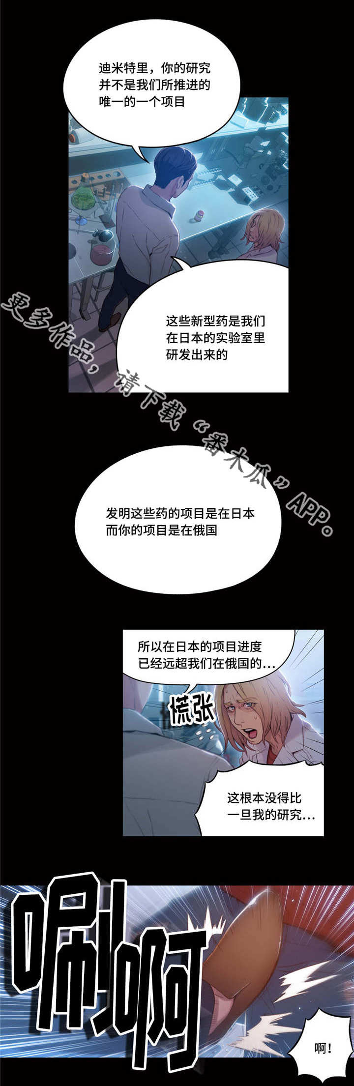 《第一感》第56章保健药 第11页