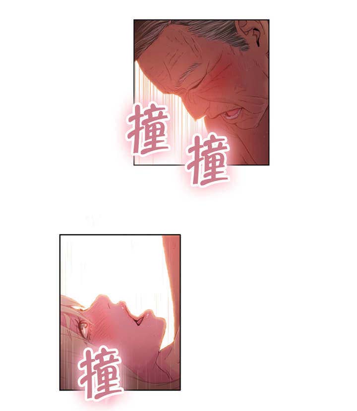 《第一感》第56章保健药 第3页