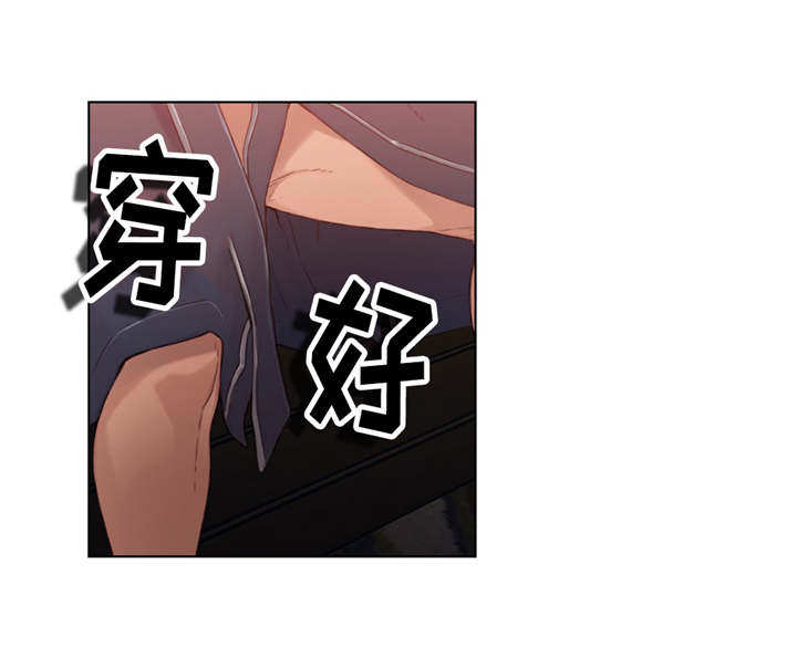 《第一感》第56章保健药 第4页