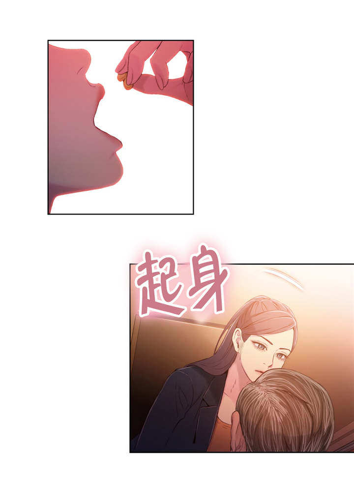 《第一感》第56章保健药 第6页