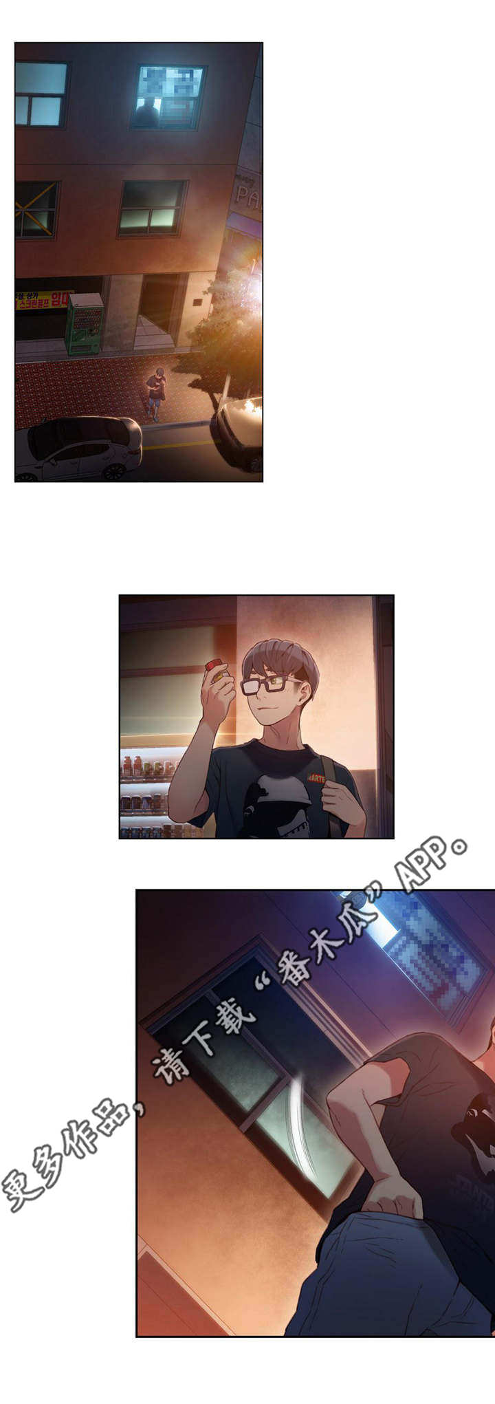 《第一感》第57章维他命 第12页