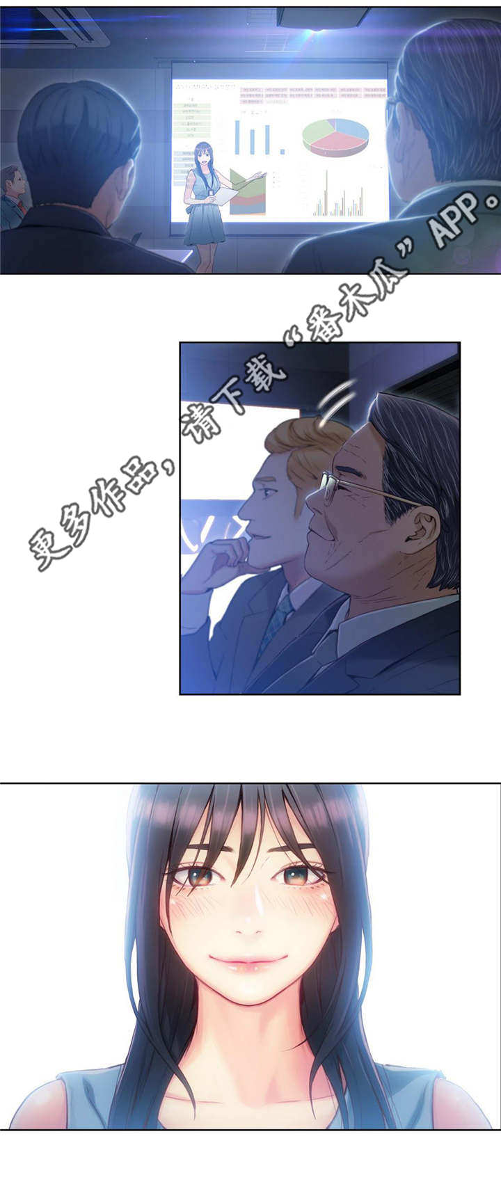 《第一感》第57章维他命 第2页