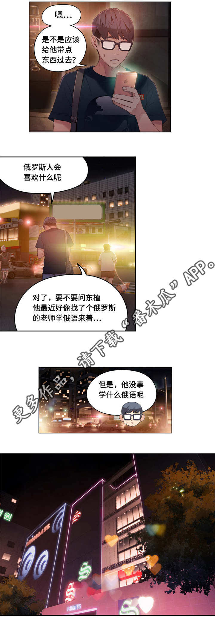 《第一感》第57章维他命 第4页