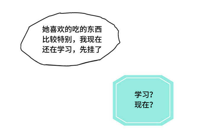 《第一感》第57章维他命 第7页
