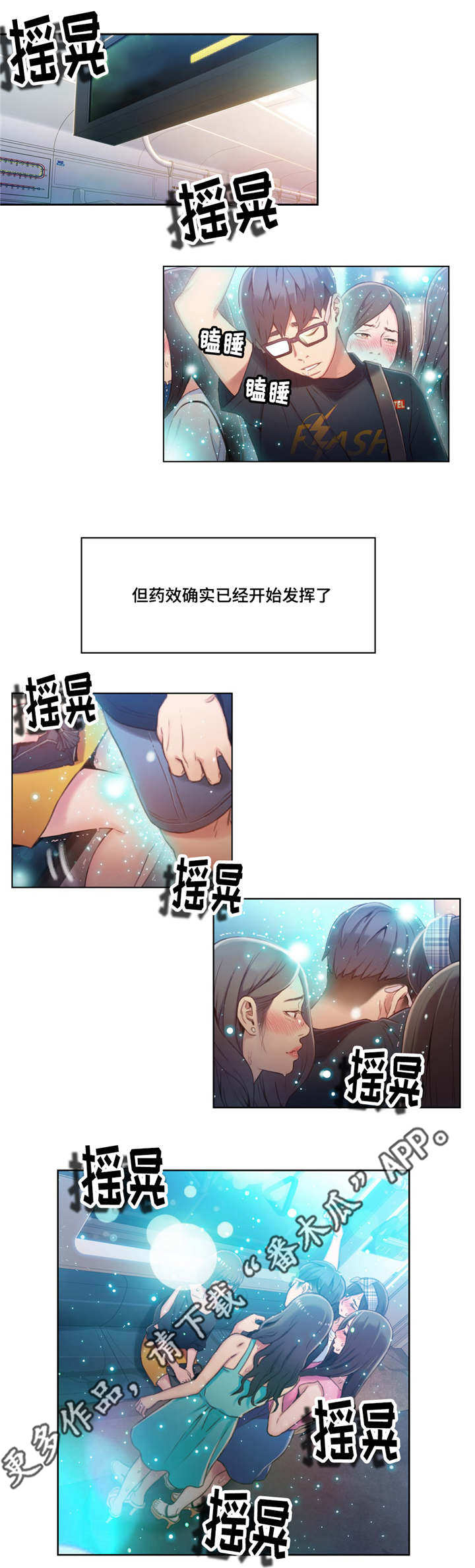 《第一感》第59章健身课 第1页