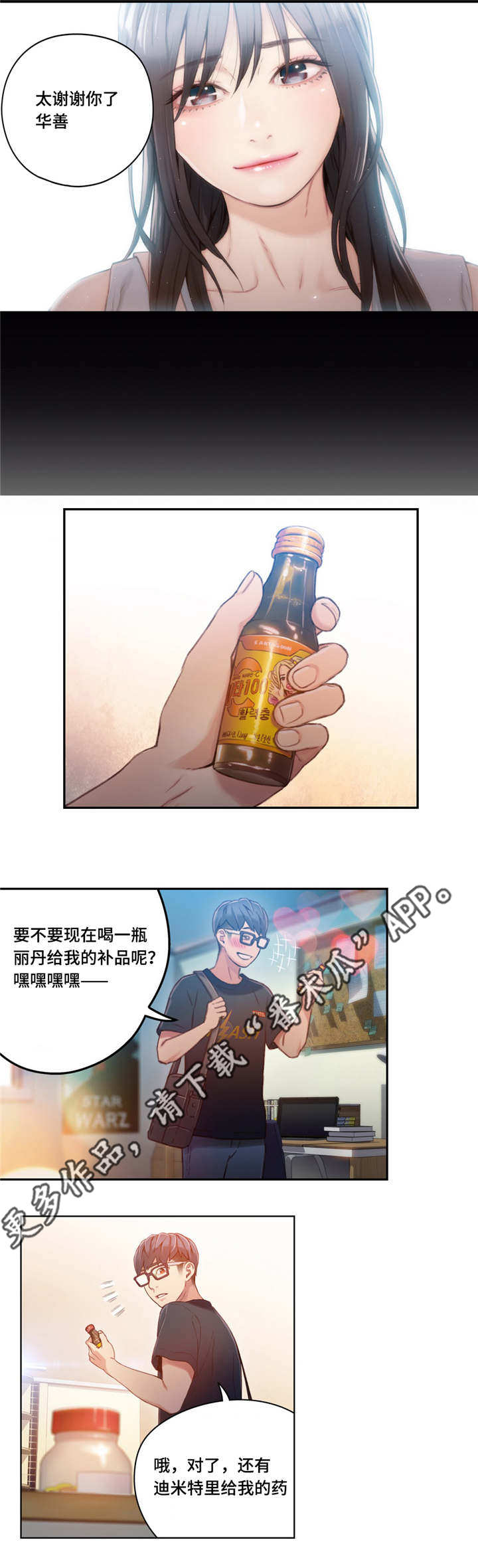 《第一感》第58章药效 第10页