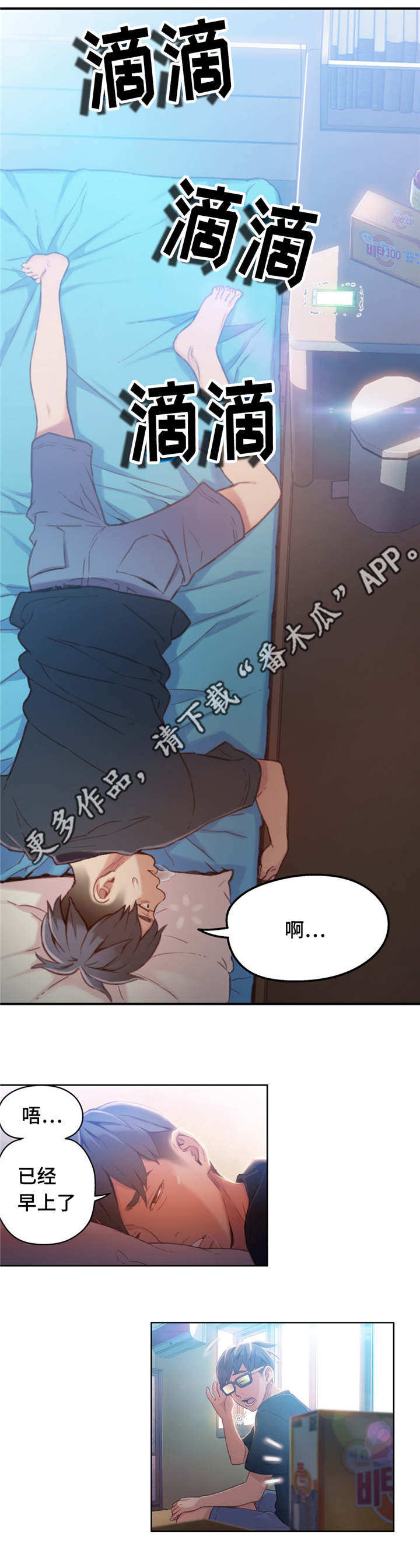 《第一感》第58章药效 第6页