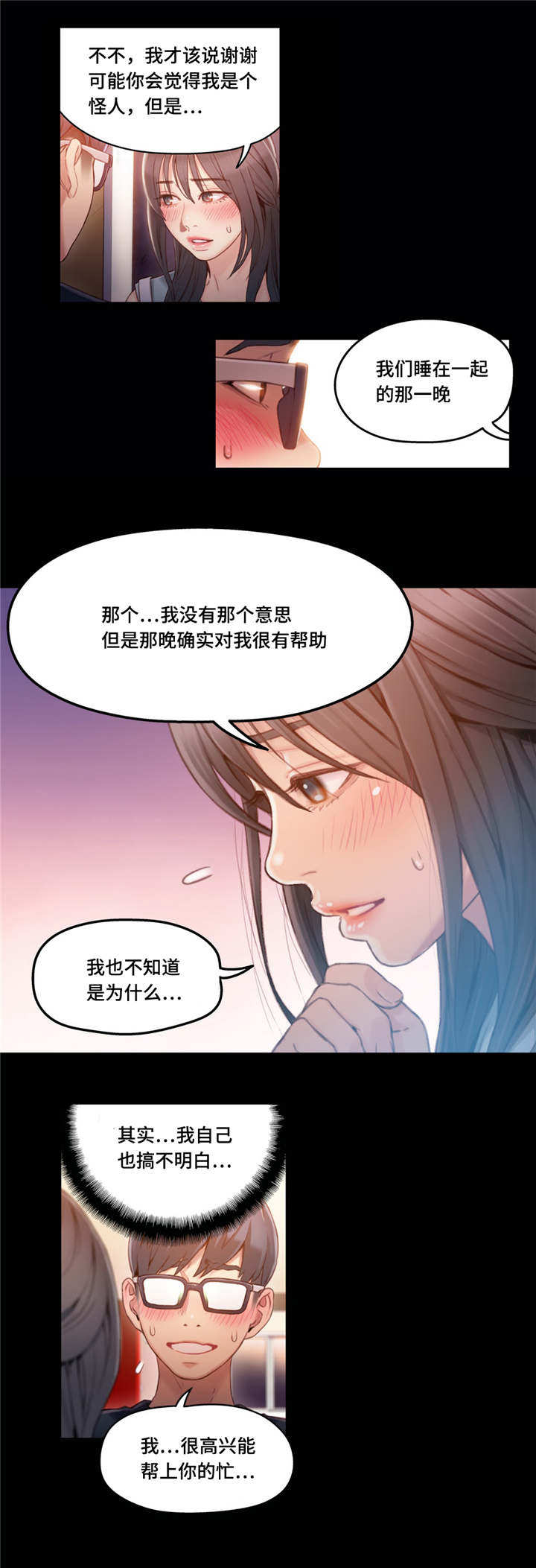 《第一感》第58章药效 第9页