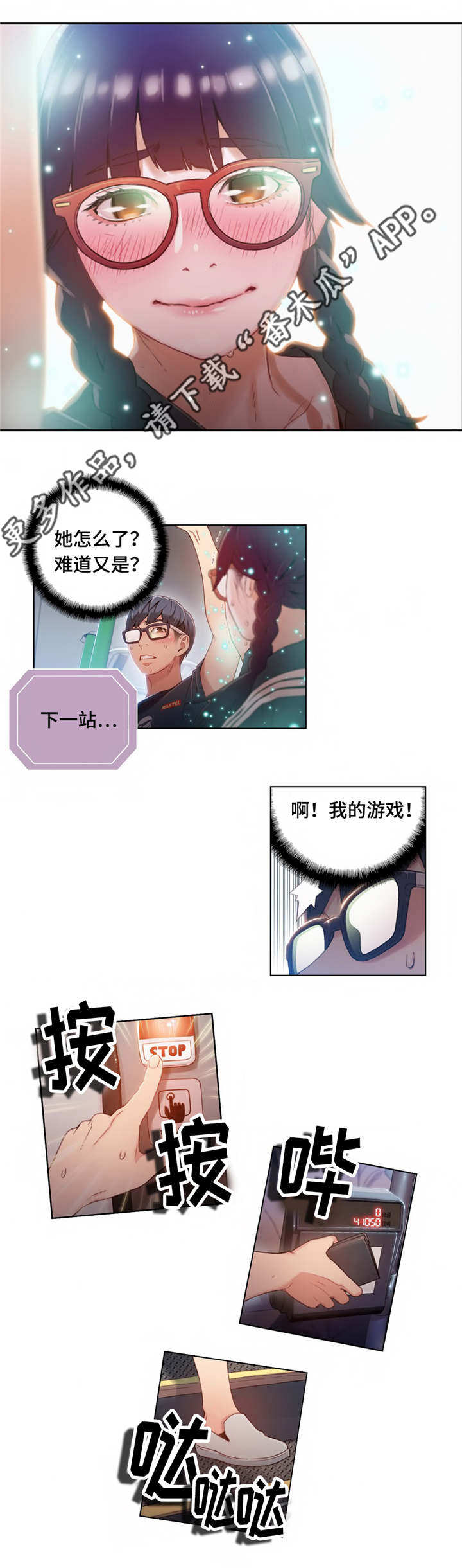 《第一感》第62章奇怪的事 第10页