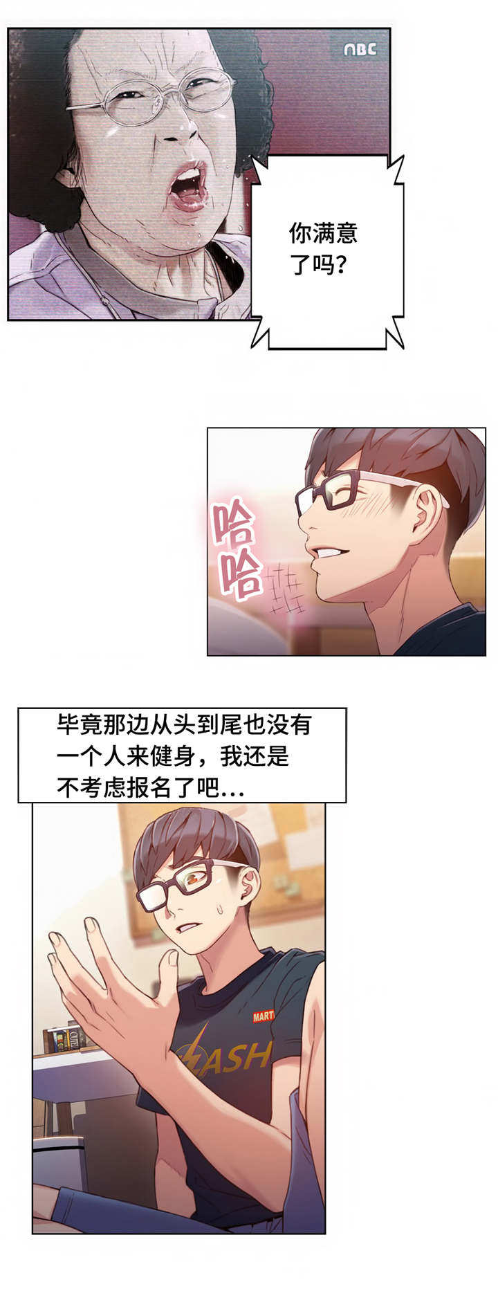 《第一感》第62章奇怪的事 第3页