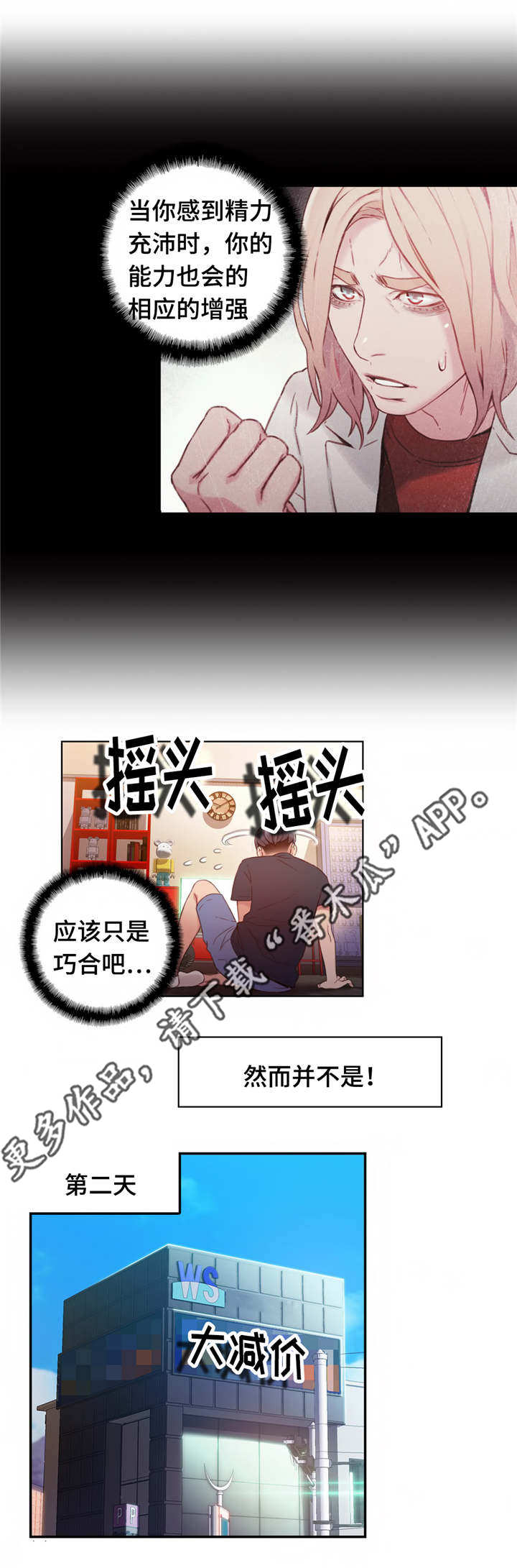 《第一感》第62章奇怪的事 第4页