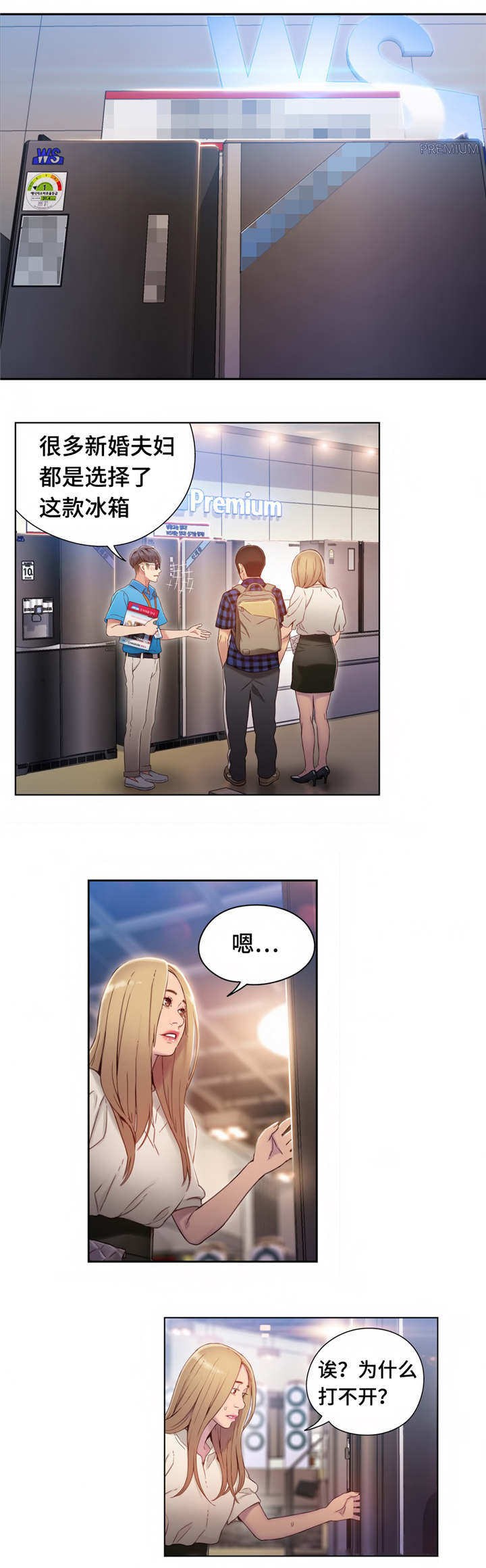 《第一感》第62章奇怪的事 第5页