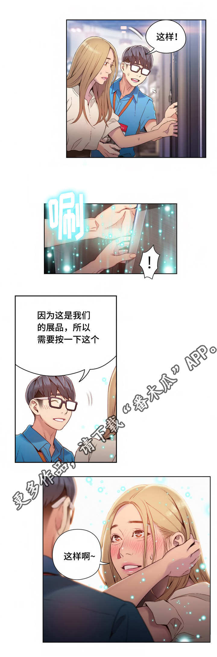 《第一感》第62章奇怪的事 第6页