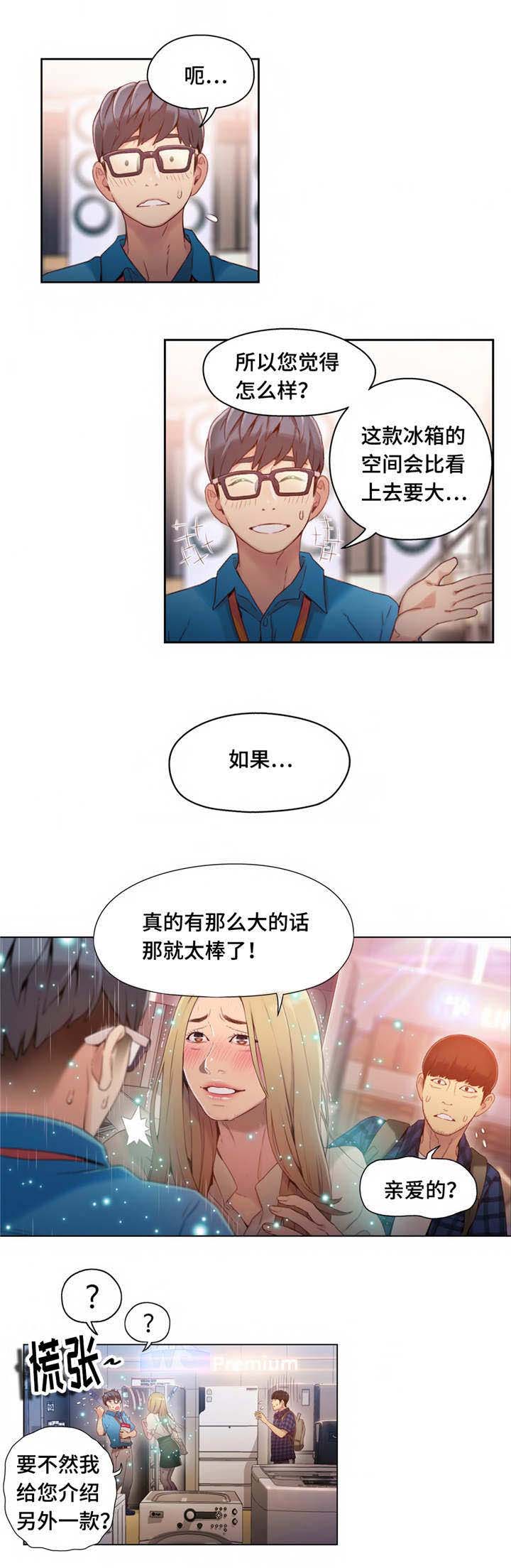 《第一感》第62章奇怪的事 第7页