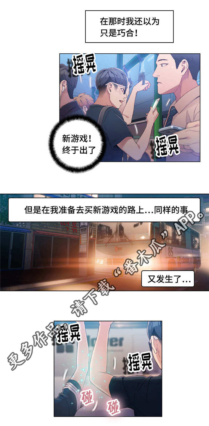 《第一感》第62章奇怪的事 第8页