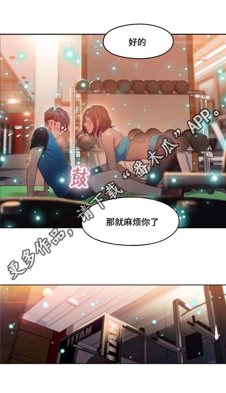 《第一感》第61章放松一下 第12页
