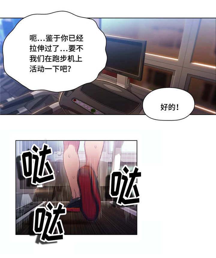 《第一感》第61章放松一下 第1页