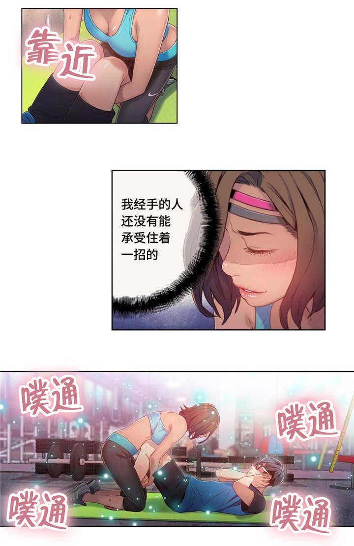 《第一感》第61章放松一下 第4页