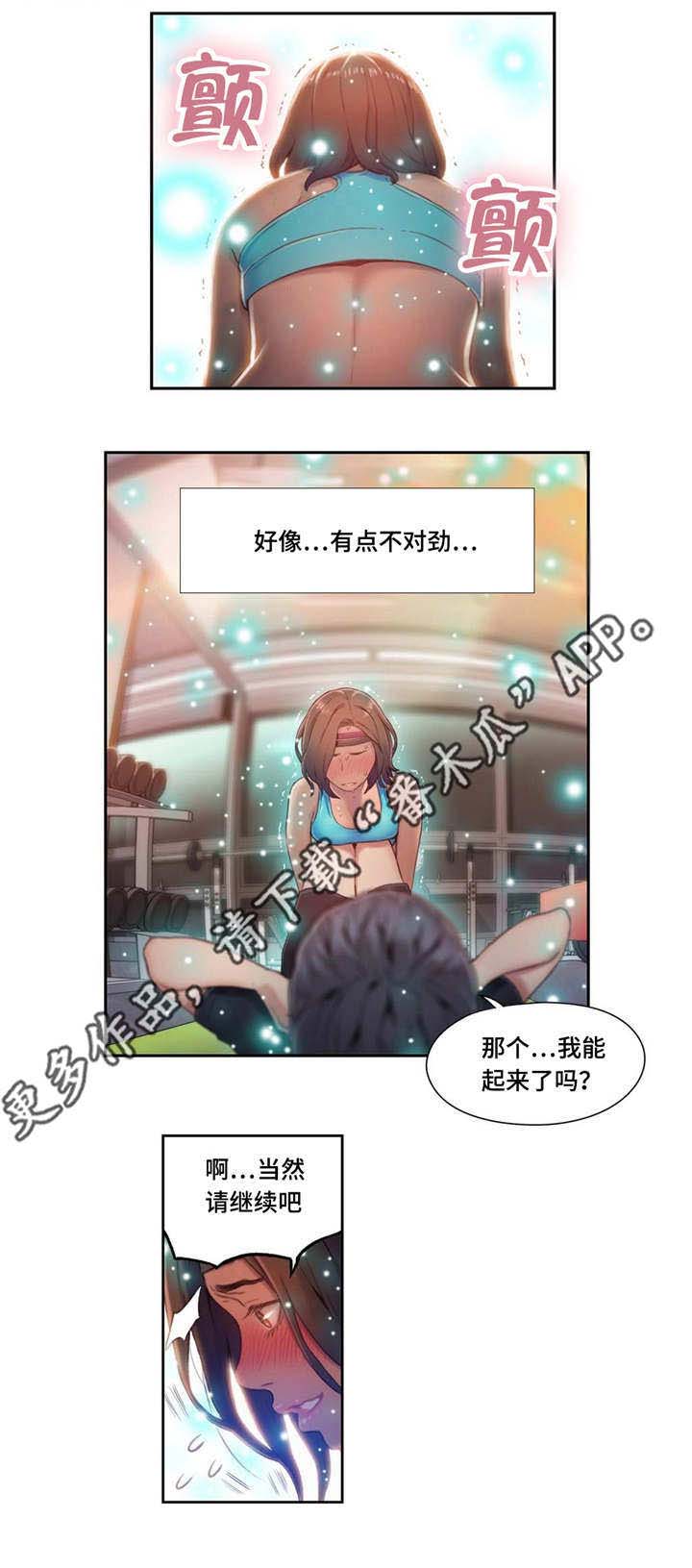 《第一感》第61章放松一下 第5页