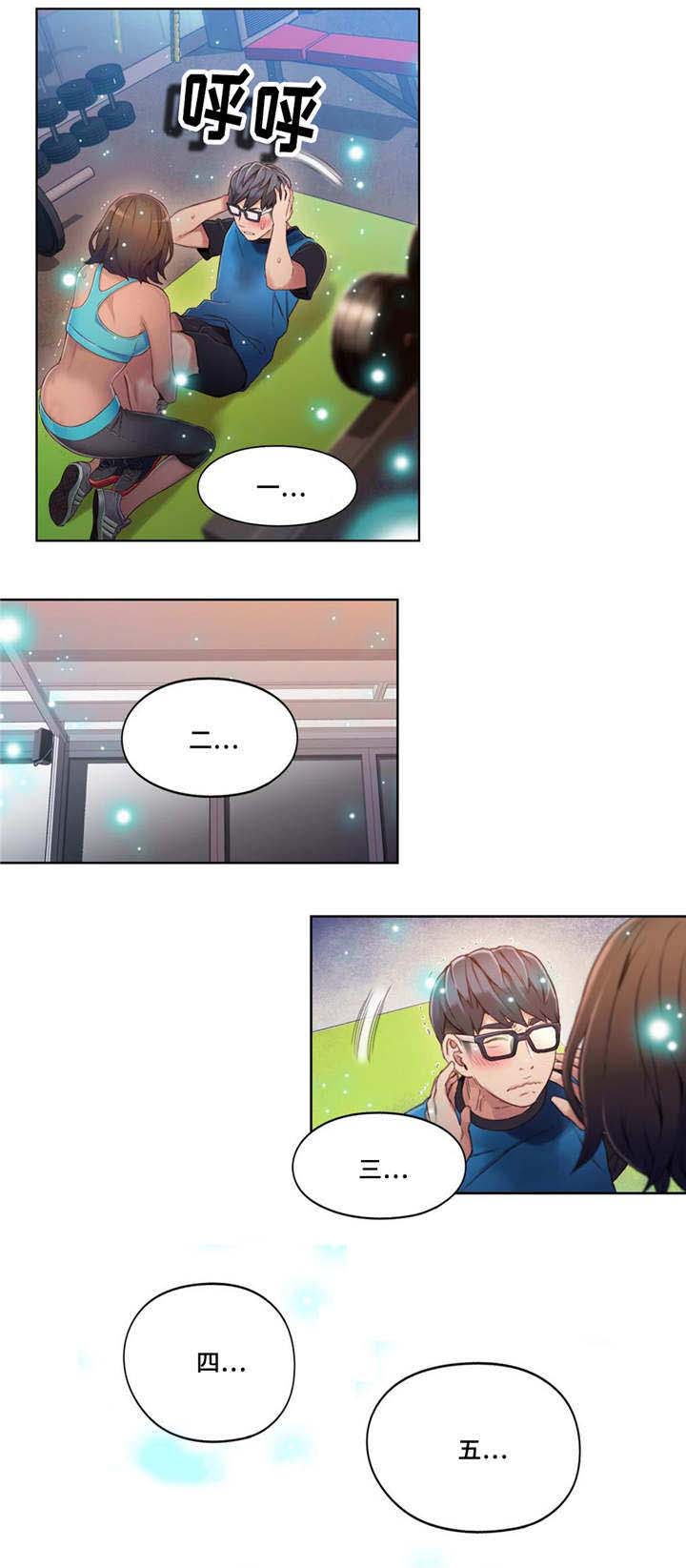 《第一感》第61章放松一下 第6页