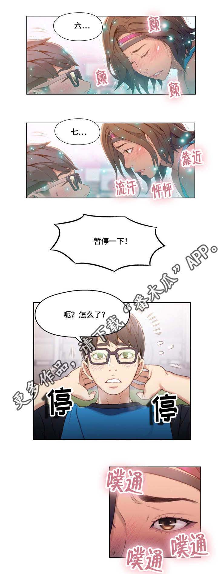 《第一感》第61章放松一下 第7页