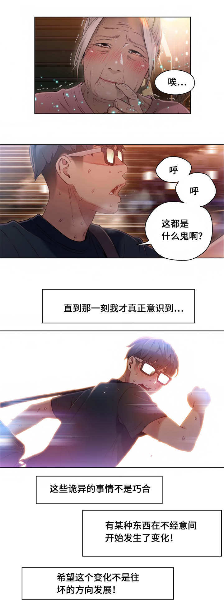 《第一感》第63章惊吓 第10页
