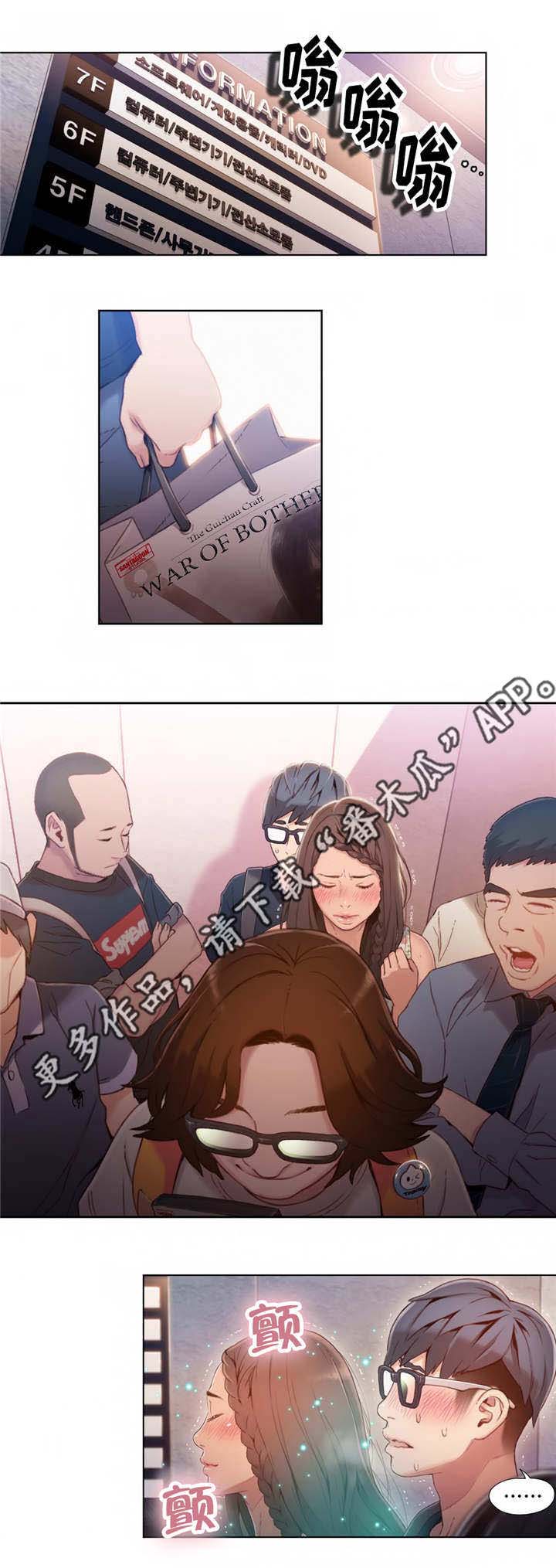 《第一感》第63章惊吓 第1页