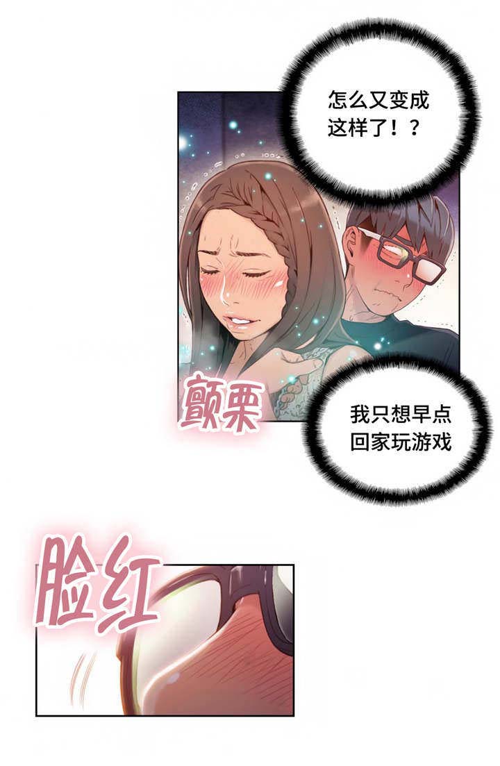 《第一感》第63章惊吓 第2页