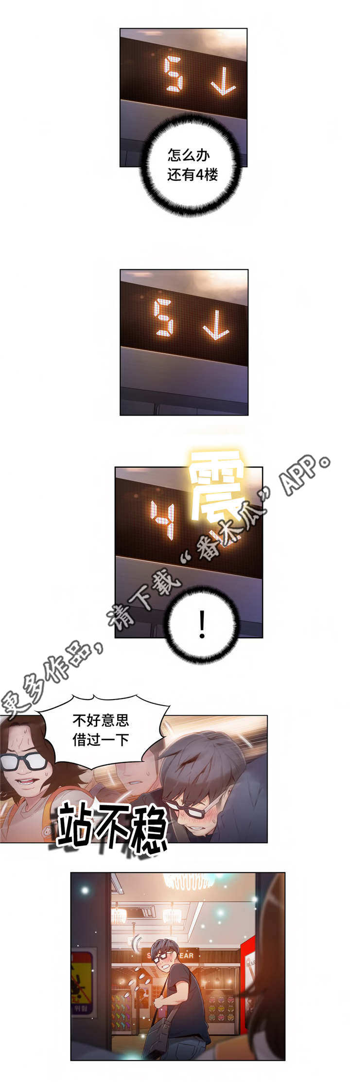 《第一感》第63章惊吓 第3页