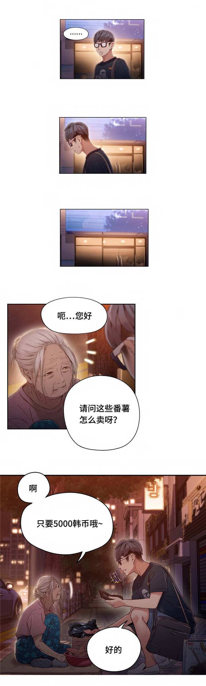 《第一感》第63章惊吓 第6页