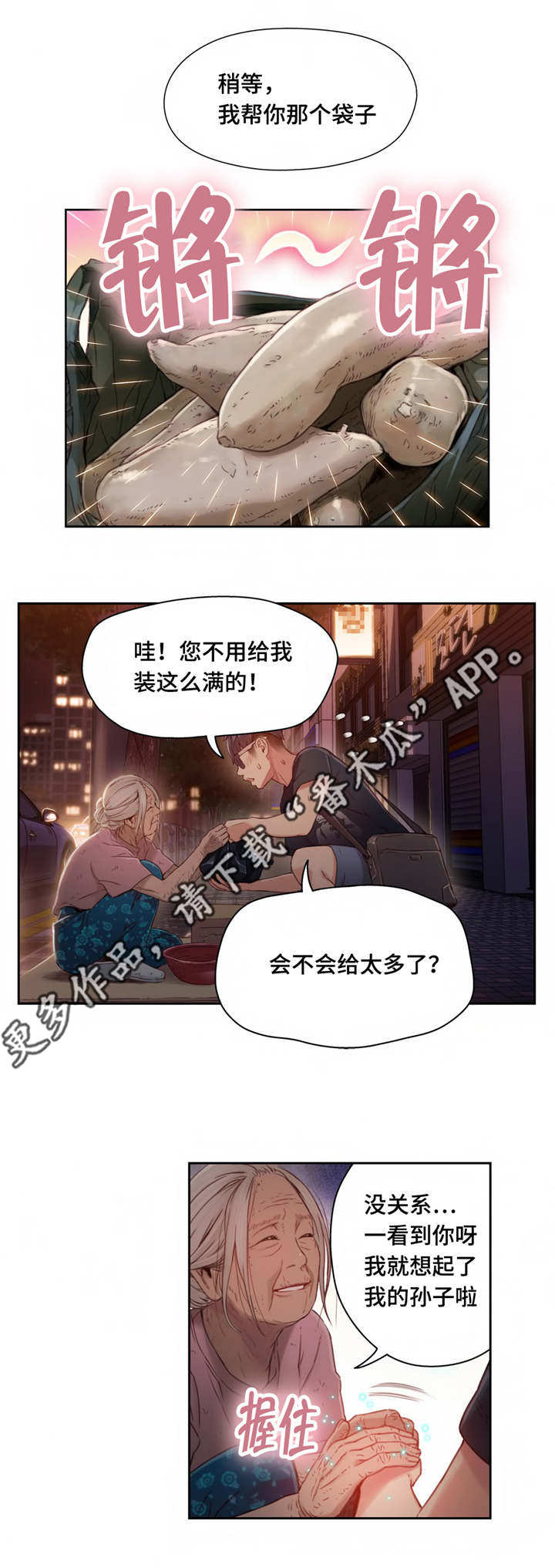 《第一感》第63章惊吓 第7页