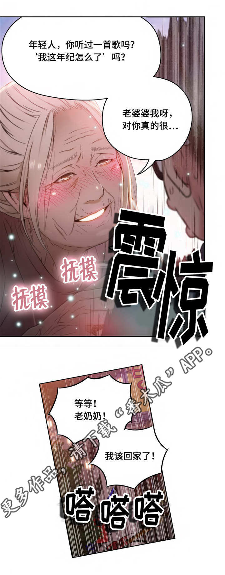 《第一感》第63章惊吓 第9页