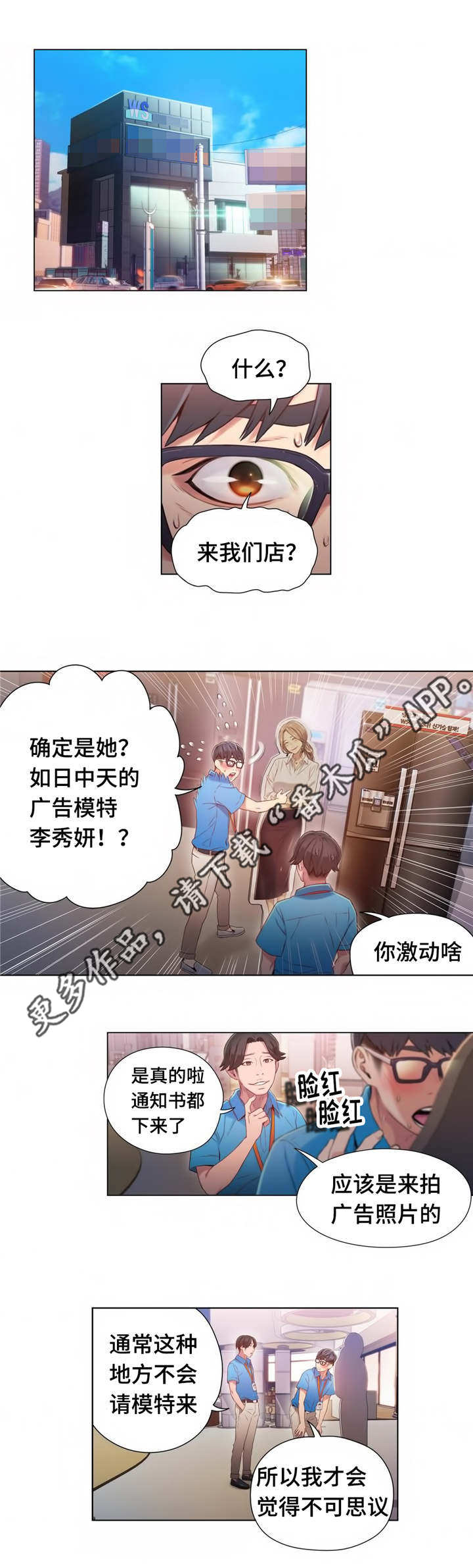 《第一感》第66章又见面了 第6页