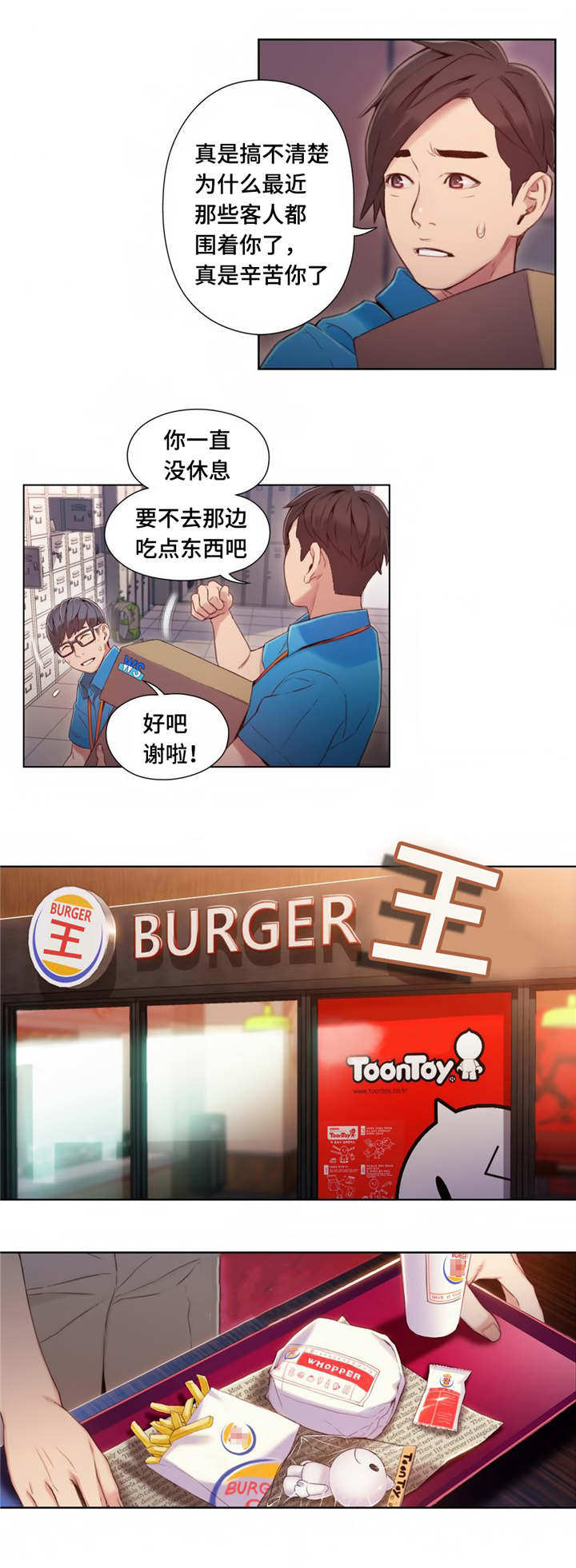 《第一感》第64章药效太强 第3页