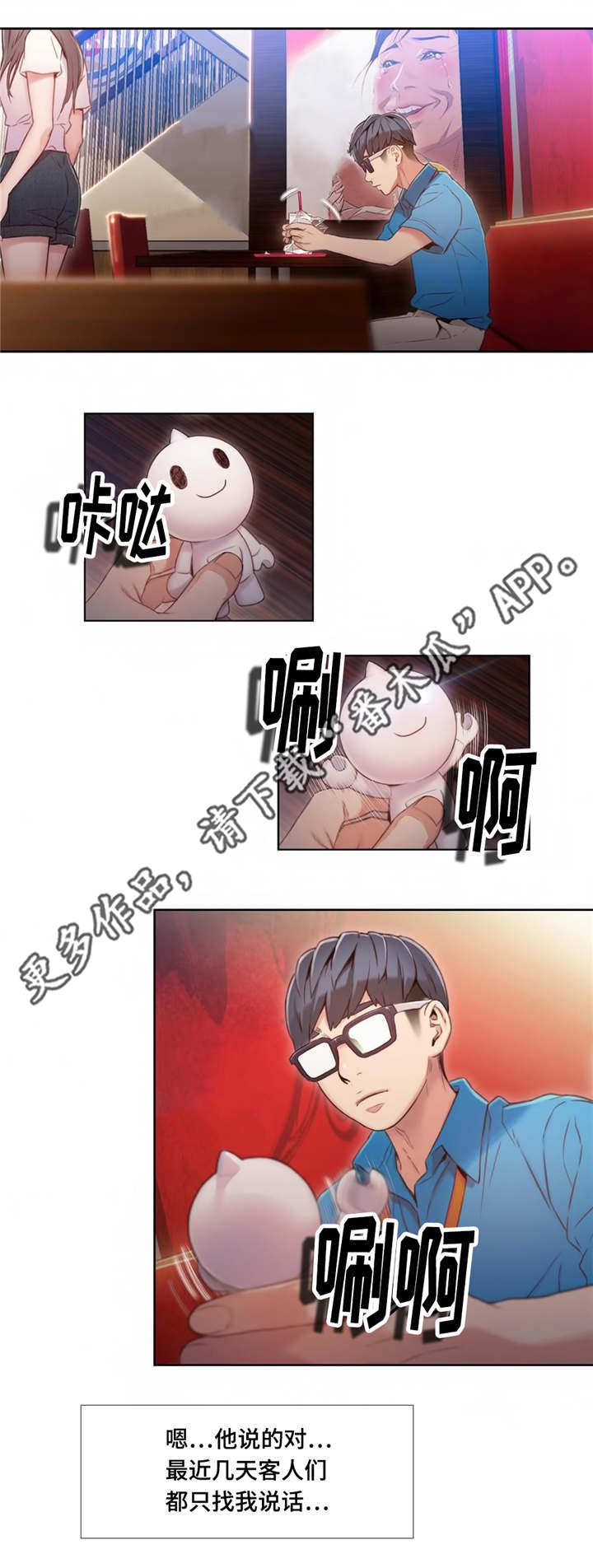 《第一感》第64章药效太强 第4页