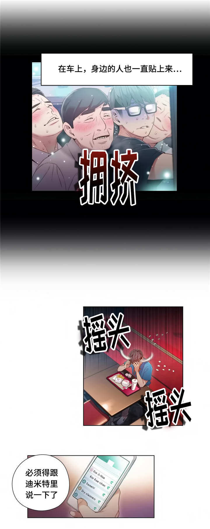《第一感》第64章药效太强 第5页