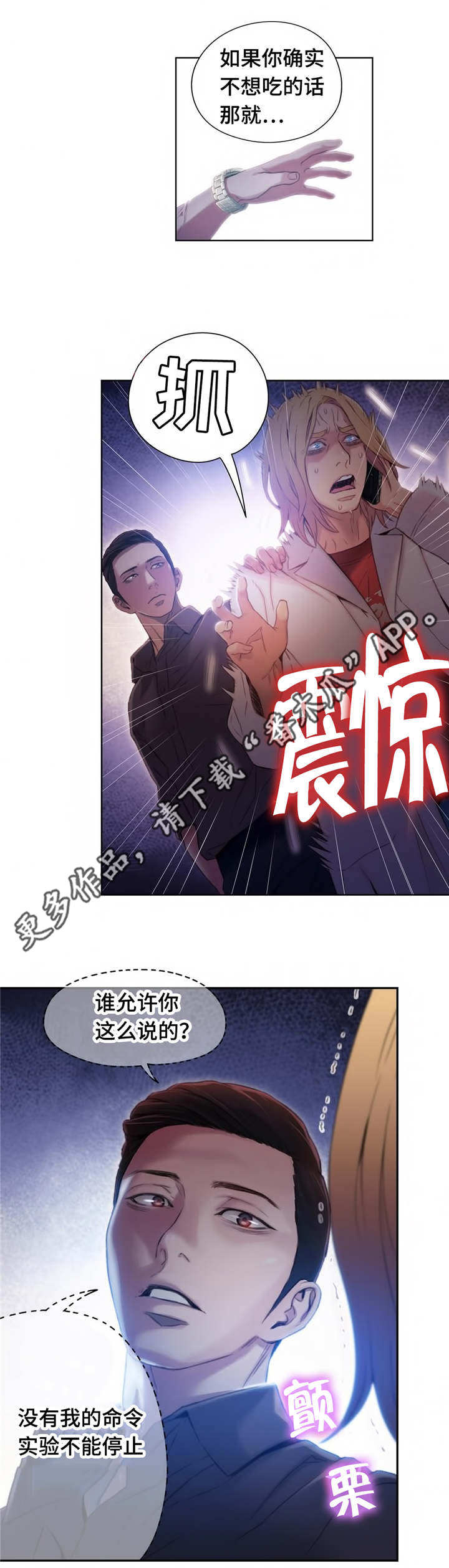 《第一感》第64章药效太强 第8页